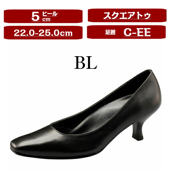 【超お得】Success Walk スクエアトゥ5cmヒール　パンプス Success Walk スクエアトゥ5cmヒール パンプス サクセスウォーク