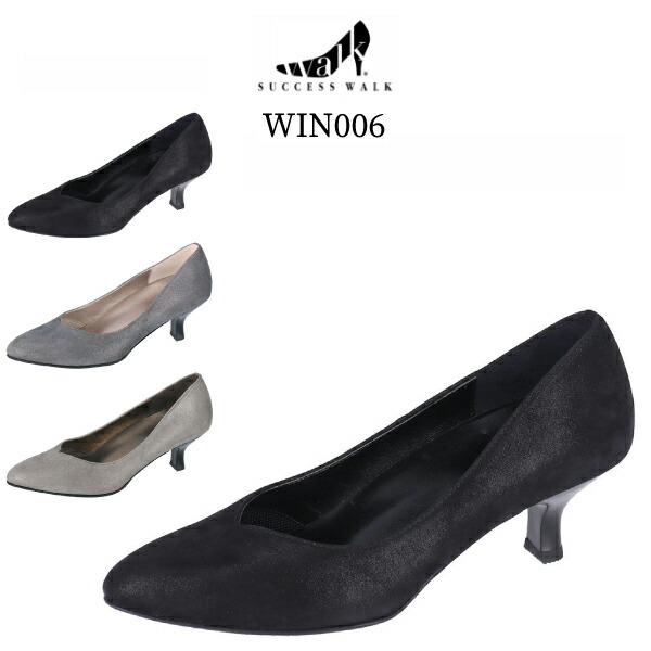 ワコール wacoal サクセスウォーク success walk WIN006 スタイリッシュパンプス ポインテッドトゥタイプ ヒール5cm 足囲E-EE