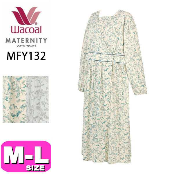 ワコール wacoal マタニティ MFY132 パジャマ ルームウェア