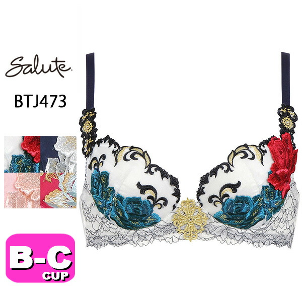 ワコール wacoal サルート salute BTJ473 73シリーズ ブラジャー 3/4カップ プッシュアップタイプ P-UP BCカップ