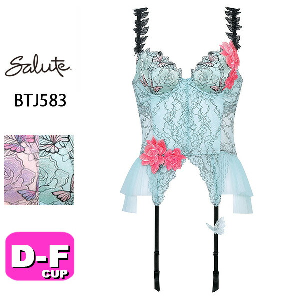 ワコール wacoal サルート salute BTJ583 83シリーズ スリーインワン ブラジャー キャミソール ガーターベルト DEFカップ