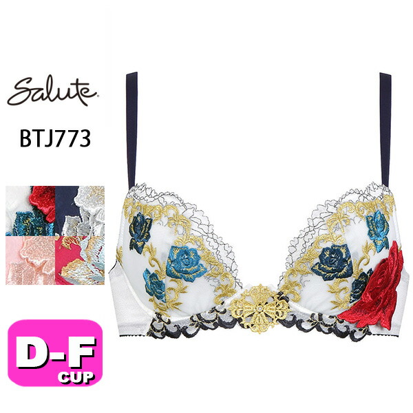 ワコール wacoal サルート salute BTJ773 73シリーズ ブラジャー 3/4カップ フロントエックスプラスブラ DEFカップ