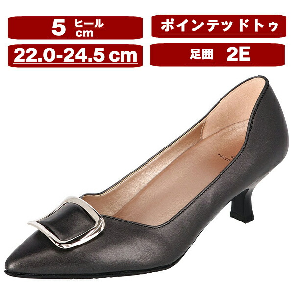 通販限定商品 ワコール Wacoal Success Walk パンプス 黒 23cm 【公式