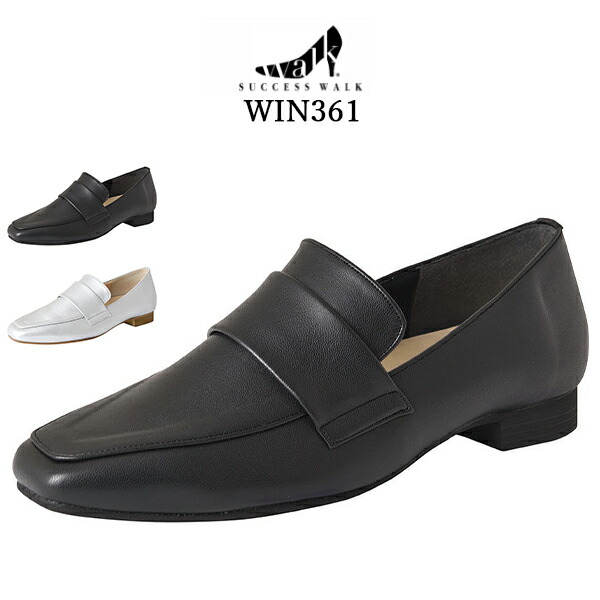 ワコール wacoal サクセスウォーク success walk WIN361 ローファー シューズ 靴 ソピバ SOPIVA 体温でフィット ヒール3cm