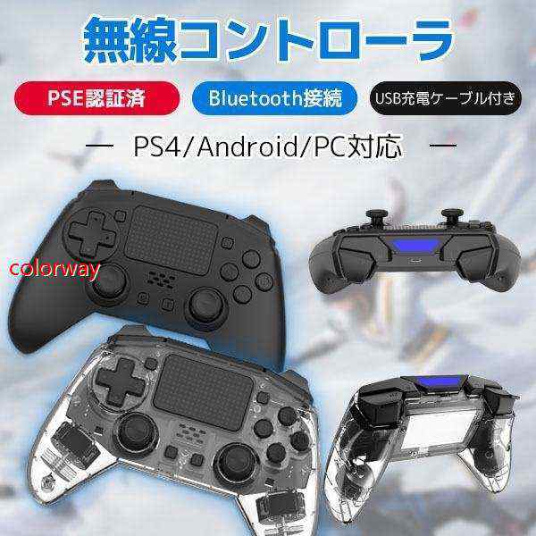 ps4 コントローラー ゲームパッド ワイヤレス ワイヤレス 無線 