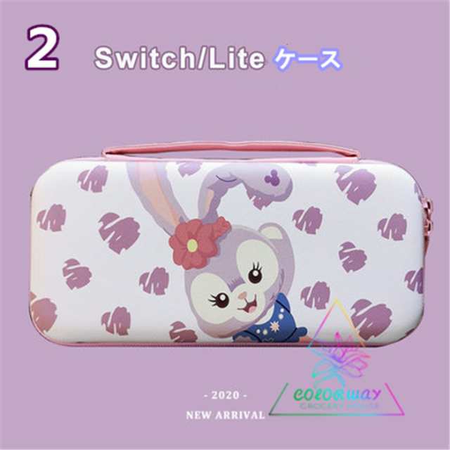 兎かわいい Switch キャリングケース スイッチケース ニンテンドー スイッチ Nintendo Switch Lite キャラクター カバー の通販はau Pay マーケット Happy Delivery