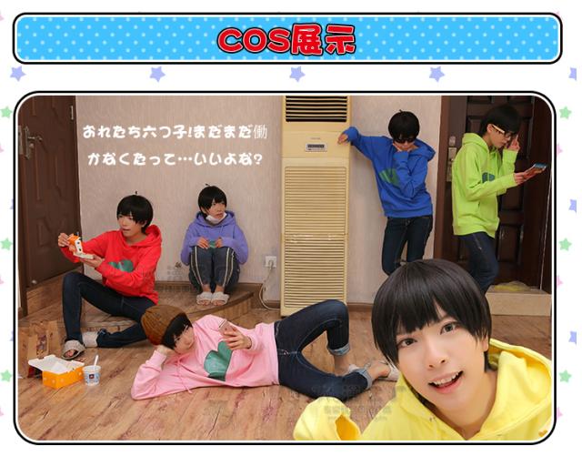 おそ松さん 風 パーカー コスプレ衣装 おそ松 カラ松 チョロ松 一松 いちまつ 十四松 じゅうしまつ トド松 長袖 薄手 春秋の通販はau Pay マーケット Happy Delivery