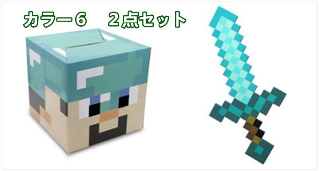 Minecraft マインクラフト マイクラ グッズ ゲーム キャラクター Steveの仮面 クリーパー くもの仮面 ダイヤの剣の通販はau Pay マーケット Happy Delivery