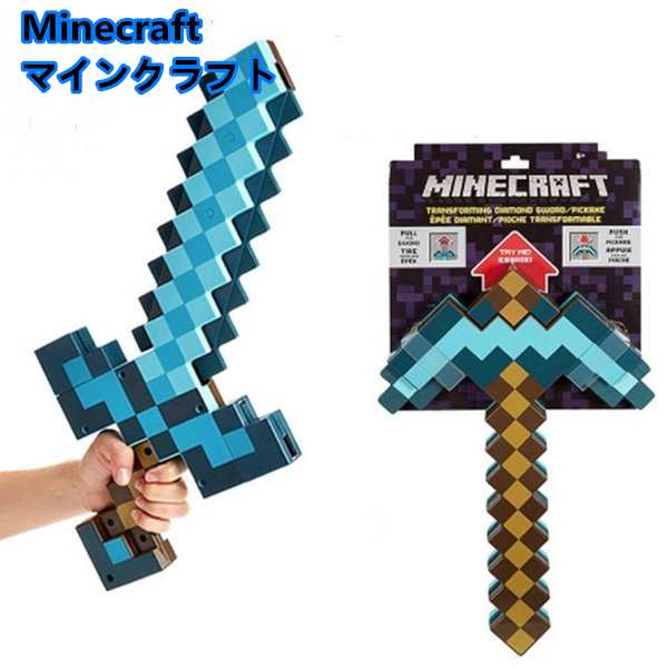 Minecraft マインクラフト マイクラ グッズ ゲーム キャラクター 剣 おもちゃ フィギュア 変形武器 変形ソード ダイヤの剣 おもちゃの通販はau Pay マーケット Happy Delivery