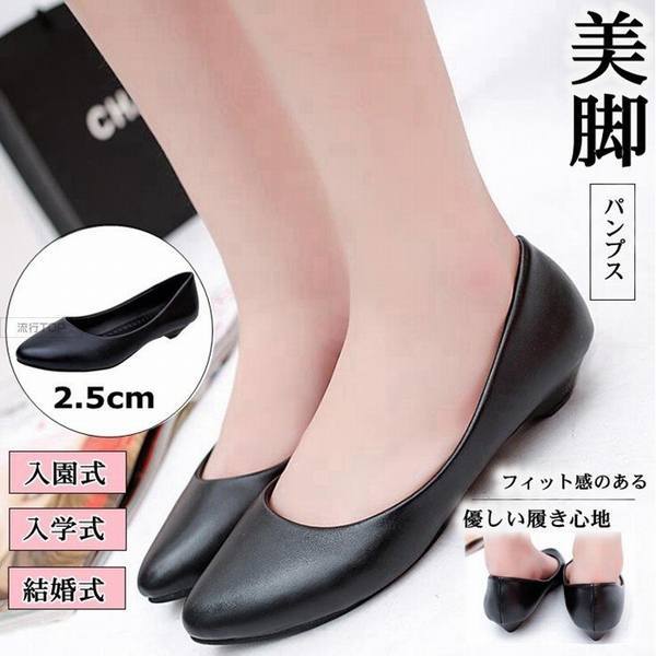 シューズ パンプス レディース 美脚 つや 靴 ローファー ローヒール 春夏 痛くない 結婚式 入学式 卒園式 パーティの通販はau Pay マーケット Happy Delivery
