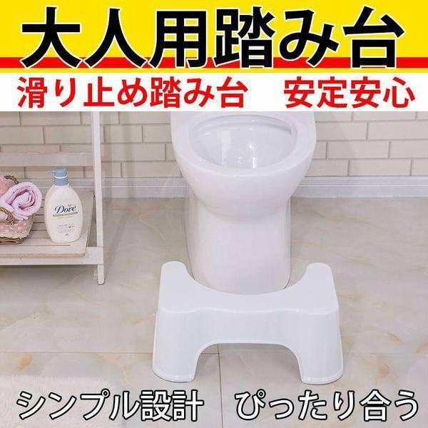 トイレ 踏み台 ステップ台 足置き台 トイレトレーニング トイレスムーズ トイレ用品 便秘イス 便秘解消 妊娠 介護用品の通販はau Pay マーケット Happy Delivery