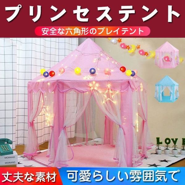 テント キッズ テント ハウス 子供用 プレイテント 収納 ベビー 幼児 おもちゃ入れ おままごと 秘密基地 キッズテント キッズハウスの通販はau Pay マーケット Happy Delivery