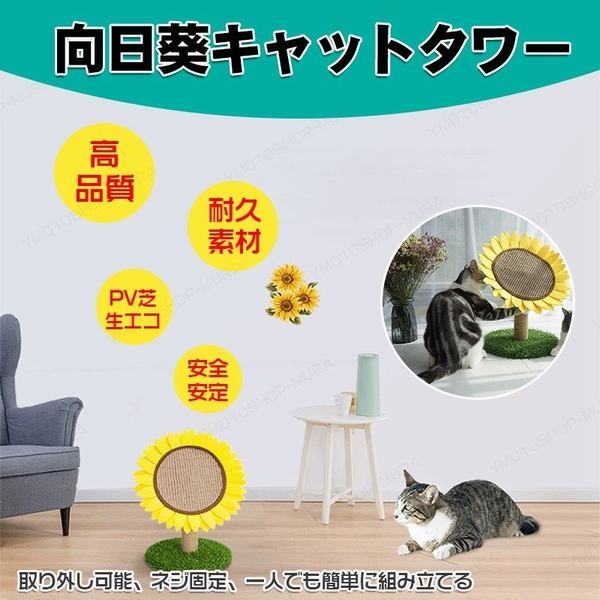 爪とぎ 猫 つめとぎ ひまわり 爪みがき ダンボール 爪やす り 爪研ぎ 
