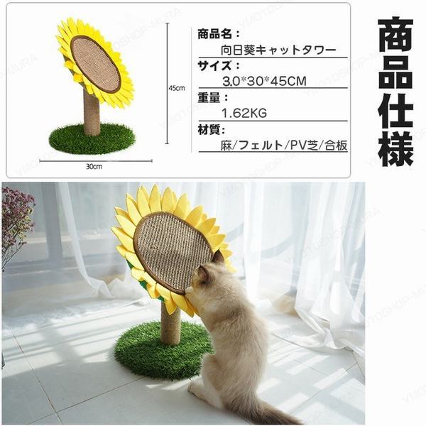 爪とぎ 猫 つめとぎ ひまわり 爪みがき ダンボール 爪やす り 爪研ぎ 