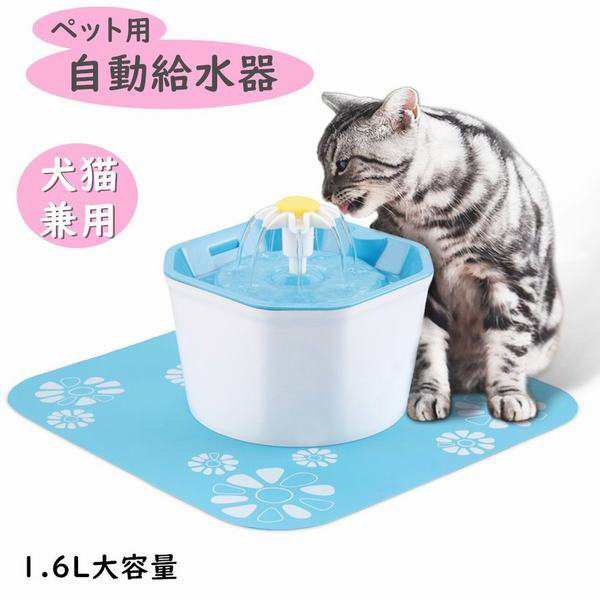 ペット給水器 自動給水機 猫犬 自動給水器 浄水器 循環式 猫用品 犬用品 1 6l大容量 超静音 出張 帰省 人気 お留守番対応の通販はau Pay マーケット Happy Delivery