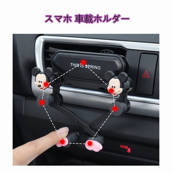 スマホ 車載ホルダー ミッキー ミニー Iphone6 Iphone7 Plus X Xsmax スマホホルダー 360度回転可能 スマートフォンの通販はau Pay マーケット Happy Delivery スマホ 車載ホルダー ミッキー ミニー Iphone6 Iphone7 Plus X Xsmax スマホホルダー 360度回転可能 スマートフォンの通販はau Pay マーケット Happy Delivery