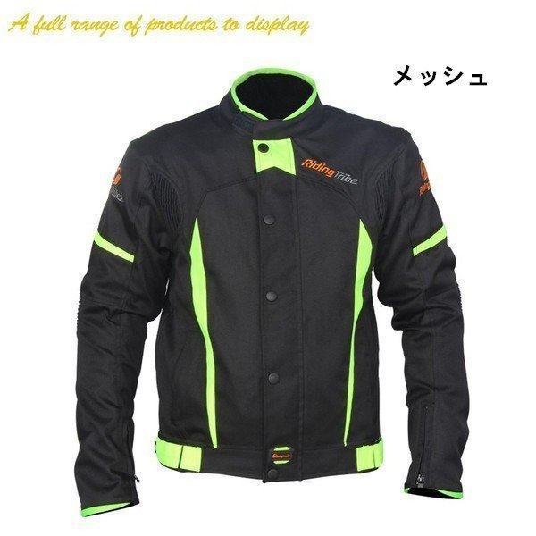 Ridingtribe バイクジャケット ライダースジャケット プロテクター メッシュジャケット インナー付き 夏用 防風 メンズの通販はau Pay マーケット Happy Delivery