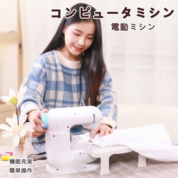 電動ミシン 初心者向け ミシン 簡単操作なミシン 低速 高速調整可 小型 持ち運び便利 家庭用 簡単 裁縫 Diy手作 ポータブルミシン ミニミの通販はau Pay マーケット Happy Delivery