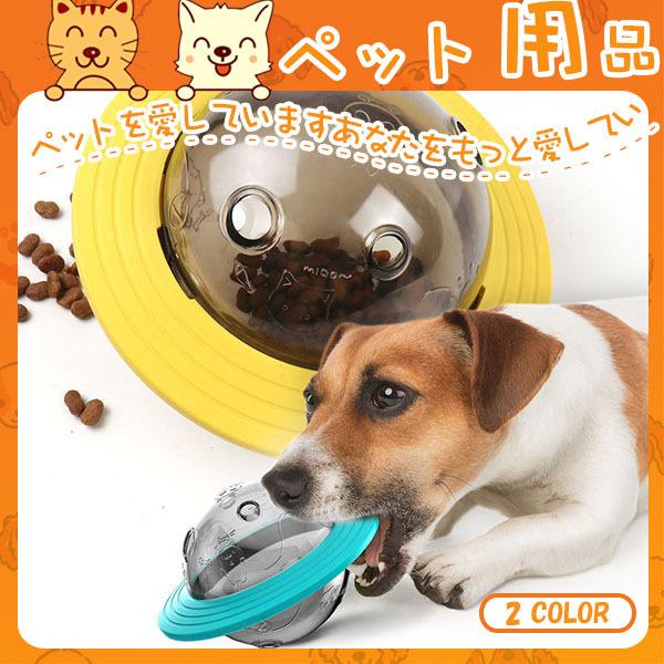 ペット 犬用おもちゃ おやつボール 噛むおもちゃ 餌入れ 犬 おもちゃ ペット食器 玩具ボール 運動不足やストレス解消の通販はau Pay マーケット Happy Delivery