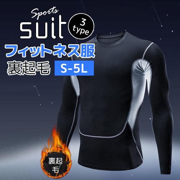 裏起毛 メンズ 長袖 スポーツウェア スウェット 運動 保温 セットアップ ズボン フード付き 厚い 綿 ファッション 冬の通販はau Pay マーケット Happy Delivery