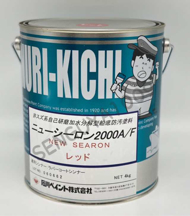 ニューシーロン2000A/F 2kg 赤 船底塗料 FRP塗料 レッド 石川ペイント