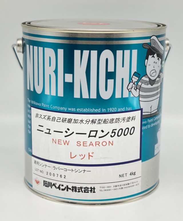 ニューシーロン5000 4kg 赤 船底塗料 FRP塗料 レッド 石川ペイントの