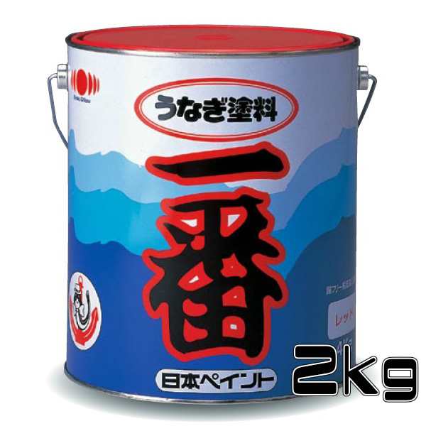 うなぎ塗料一番 レトロレッド 2kg 6缶セット 日本ペイント うなぎ一番 船底塗料 送料無料の通販はau PAY マーケット  SENGUYA1009 au PAY マーケット－通販サイト