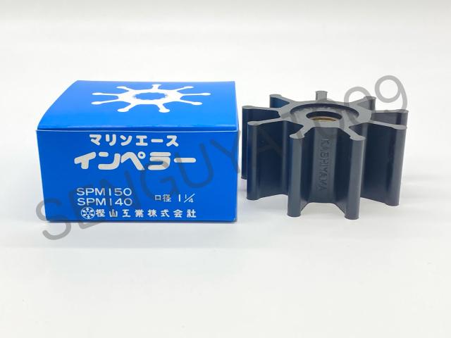 セレックスポンプ用インペラ　海水用　SPM-140　SPM-150　樫山工業