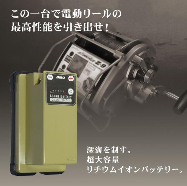 10Z0011 リチウムイオンバッテリー 25.2V 16.5Ah　バッテリー&充電器セット　ビーエムオージャパン BMO JAPAN