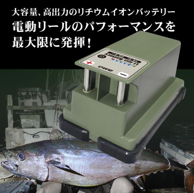 10Z0012 リチウムイオンバッテリー 14.4V 26.4Ah　バッテリー&充電器セット　ビーエムオージャパン BMO JAPAN