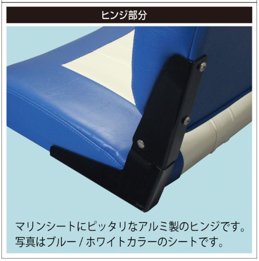 30C0056 ハイバックフォールディングシート ホワイト　ビーエムオージャパン BMO JAPAN_4