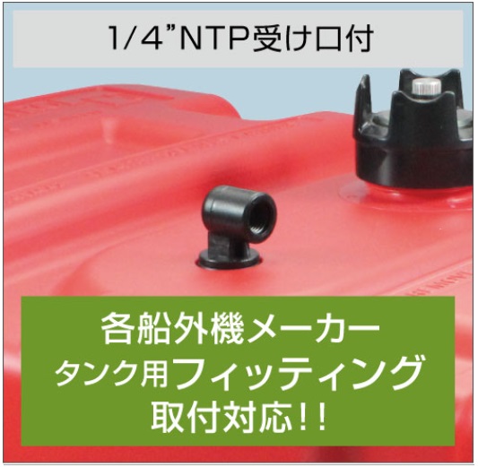 50A0039 12ガロン ポリ燃料タンク　45L　フルセット　燃料タンク ビーエムオージャパン BMO JAPAN_3