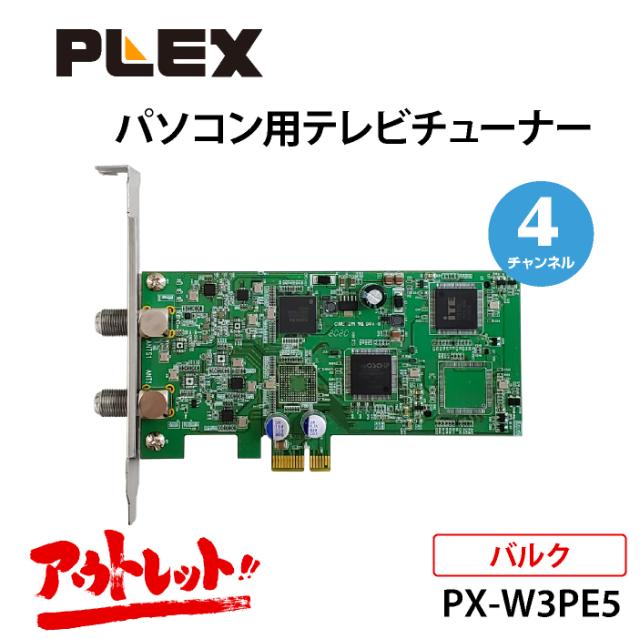 PLEX 地上デジタル・BS／CS パソコンテレビチューナー