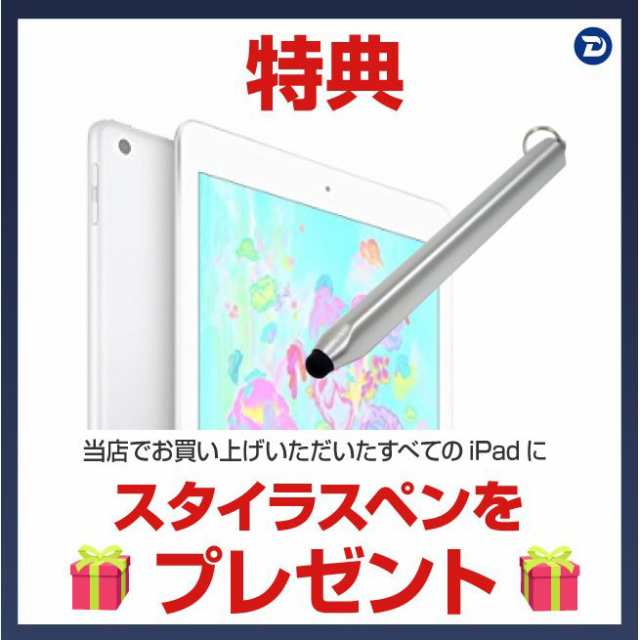 未使用品 iPad（第5世代） Wi-Fi 32GB A1822 9.7インチ スタイラスペン