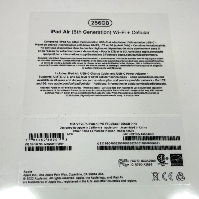 未開封品 iPad Air（第5世代） Wi-Fi+Cellular 本体 SIMフリー 256GB M1チップ Apple Intelligence 5G 10.9インチ USBC スタイラスペン特典_6
