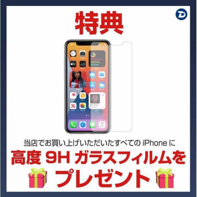 iPhoneSE（第2世代） 本体 SIMフリー 128GB Touch ID デュアルSIM eSIM