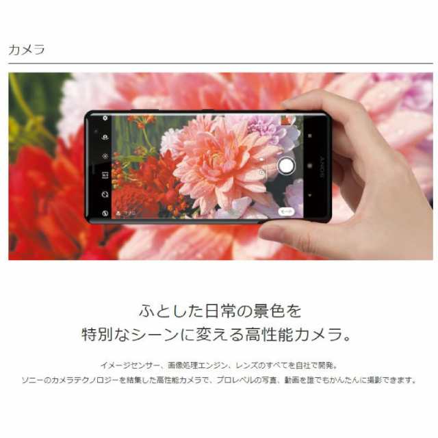 Xperia XZ3 SOV39 ボルドーレッド 64GB フルセグ 有機EL アウトレット