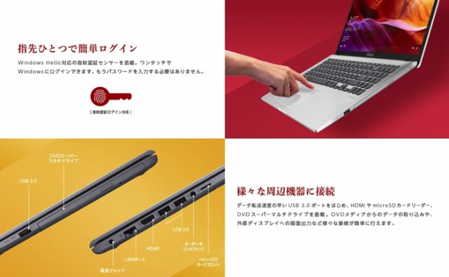 Asus Laptop15 スレートグレー X545fa Bq138t Corei3 Ssd512gb メモリ8g 15 6インチ液晶 Office付の通販はau Pay マーケット D Plaza