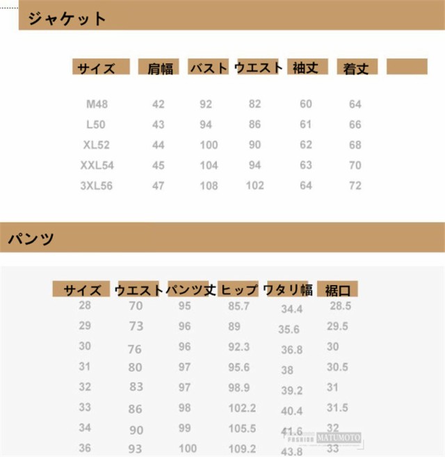 三太郎の日】上下セット 2ピーススーツ メンズスーツ ダブルボタン 2点