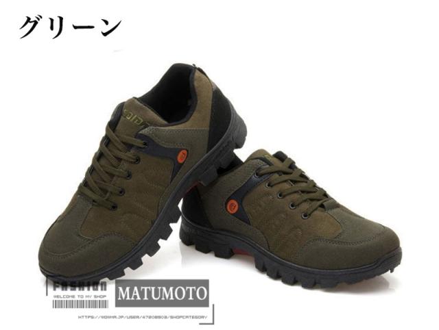 登山靴 メンズ 秋物 防水 トレッキングシューズ ウォーキング アウトドアシューズ ハイキング シューズ 紳士靴 山登り ウォーキングシュの通販はau Pay マーケット Matumoto