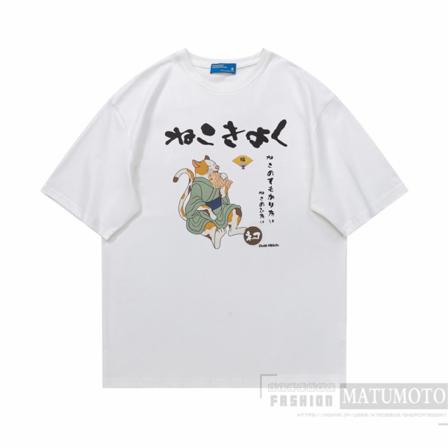 三太郎の日】パロディ Tシャツ おもしろ かわいい Tシャツ ネコ 猫 ニャンコ 猫の手も借りたい メンズ レディース 半袖 おもしろ  おしの通販はau PAY マーケット MATUMOTO au PAY マーケット－通販サイト