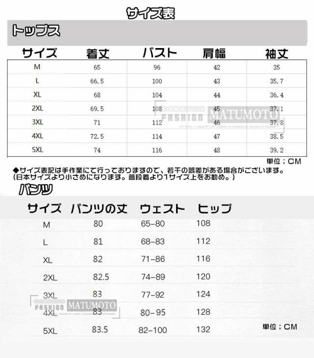 三太郎の日】セットアップ メンズ 夏 上下セット ワイドパンツ 5分袖t