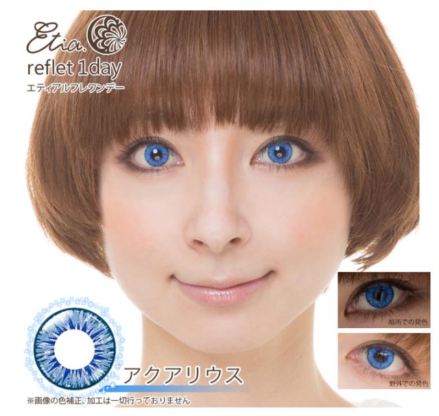 カラコン エティア ルフレ ワンデー 1箱6枚入（送料無料）度あり 度 