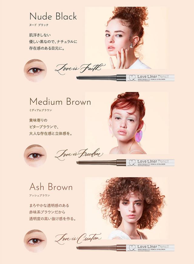 ラブライナー ペンシルアイライナー 送料無料 Loveliner ラブ ライナー アイライン Msh アイメイク コスメ ジェルライナー アイラインの通販はau Pay マーケット Eyelove Au Pay マーケット店