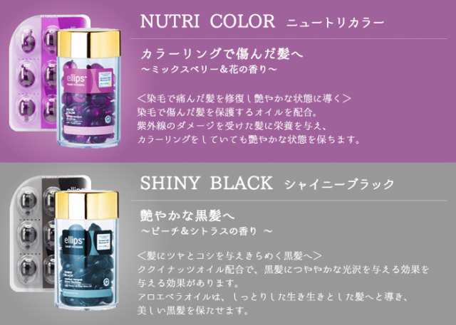 エリップス 50粒入り ボトル （送料無料） シート ビタミンボール ellips 洗い流さないトリートメント ヘアエステ ヘアビタミン  紫外線の通販はau PAY マーケット - eyelove au PAY マーケット店