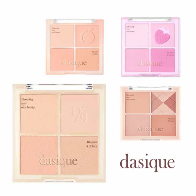 dasique デイジーク ブレンディングムードチーク （送料無料）blending