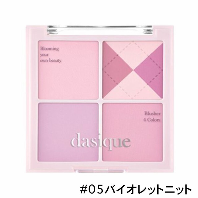 dasique デイジーク ブレンディングムードチーク （送料無料）blending