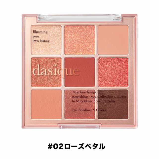 dasique デイジーク シャドウパレット （送料無料）Shadow