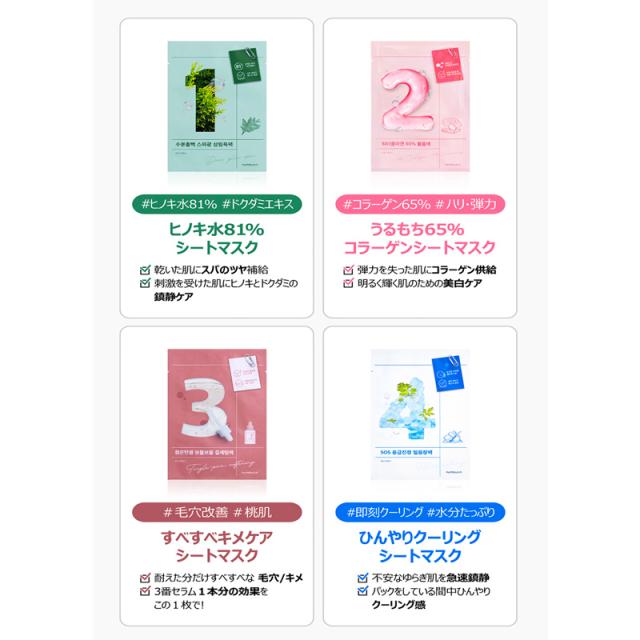 プランエス ナンバーズインシートマスク 5番 プランエス numbuzin