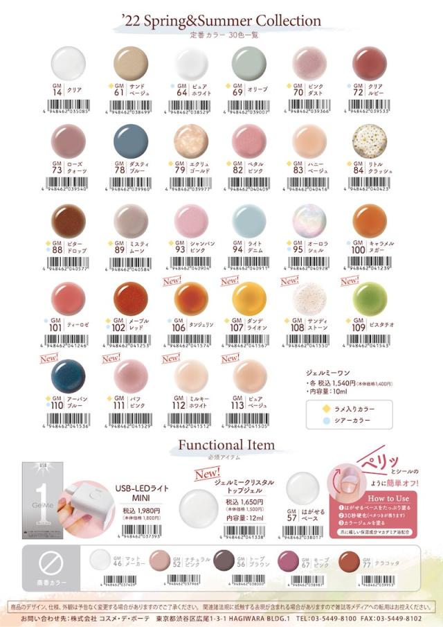 ジェルミーワン Gelme1 ジェルネイル カラージェル ネイルアート セルフネイル レジン マニキュアの通販はau Pay マーケット Eyelove Au Pay マーケット店
